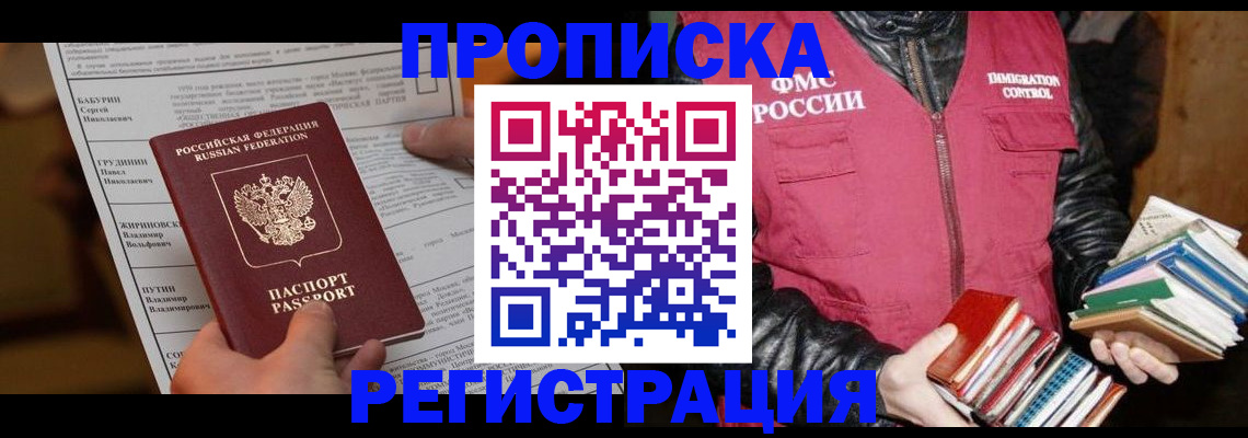 временная регистрация гарантия в Касли