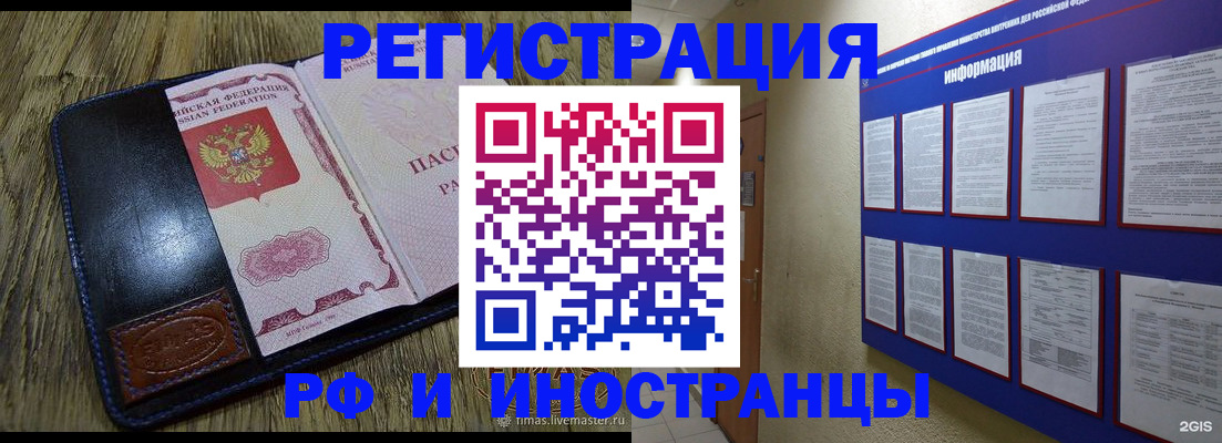 временная регистрация для школы в Касли
