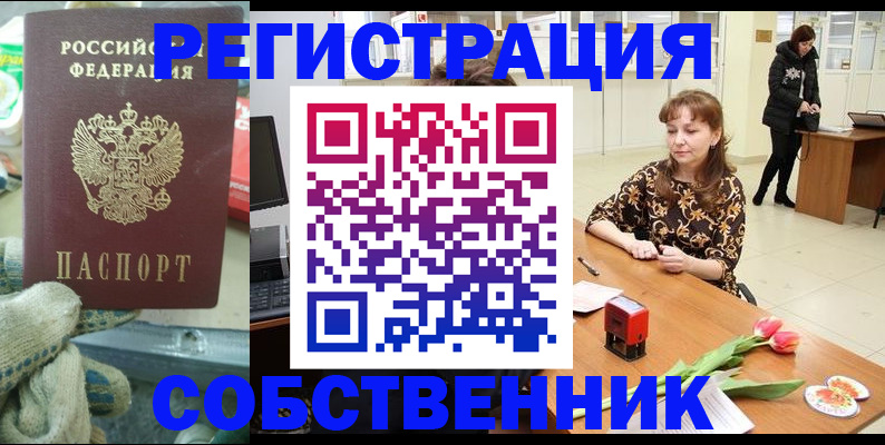 временная регистрация в Касли