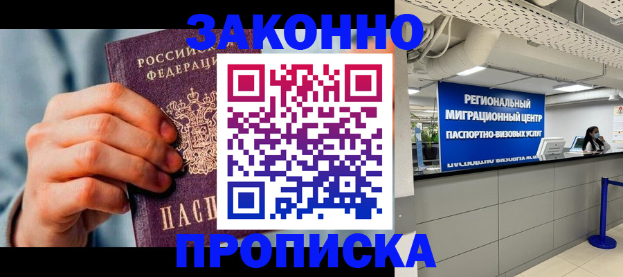 временная регистрация поиск в Касли