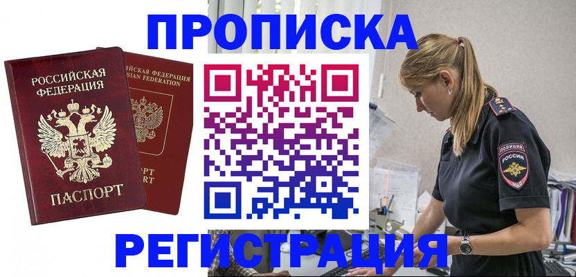 временная регистрация в квартире в Касли