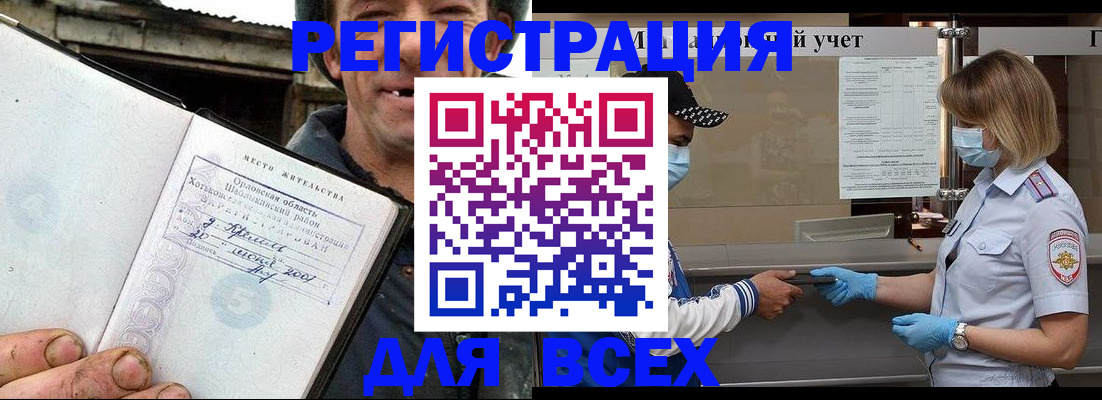 купить прописку в Касли