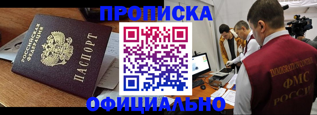 прописка иностранных граждан в Касли