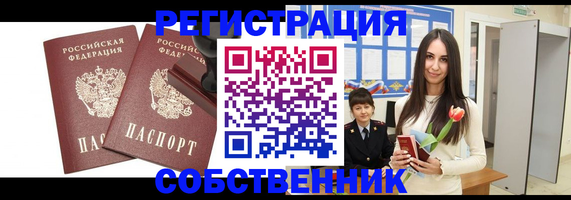 пропишу в квартире в Касли